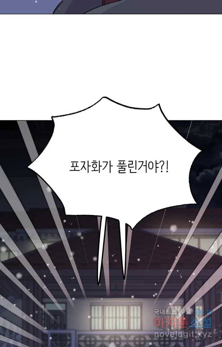 머쉬룸 스프 111화 3
