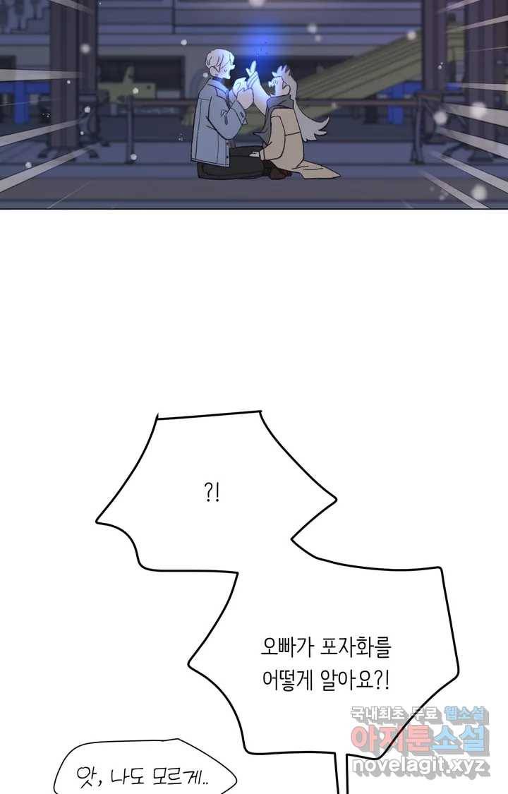 머쉬룸 스프 111화 4