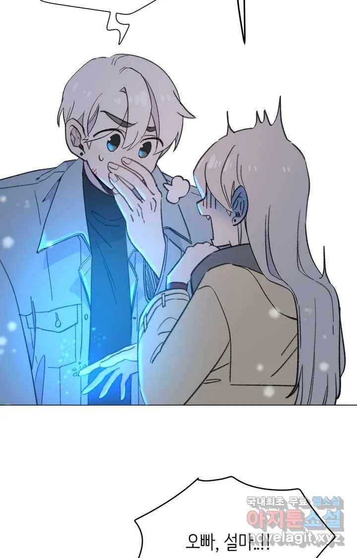 머쉬룸 스프 111화 5