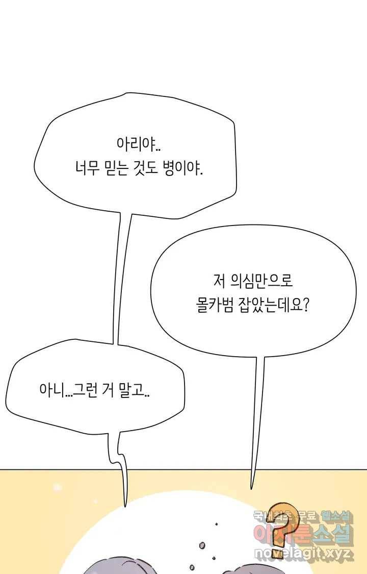 머쉬룸 스프 111화 8