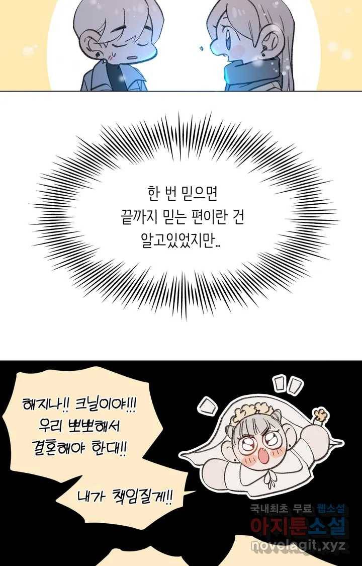 머쉬룸 스프 111화 9
