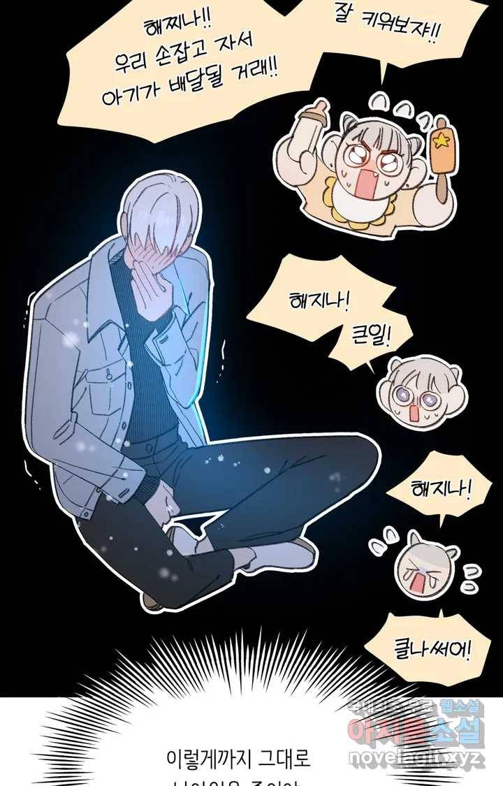 머쉬룸 스프 111화 10