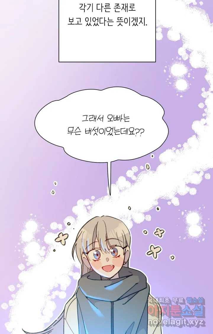 머쉬룸 스프 111화 12
