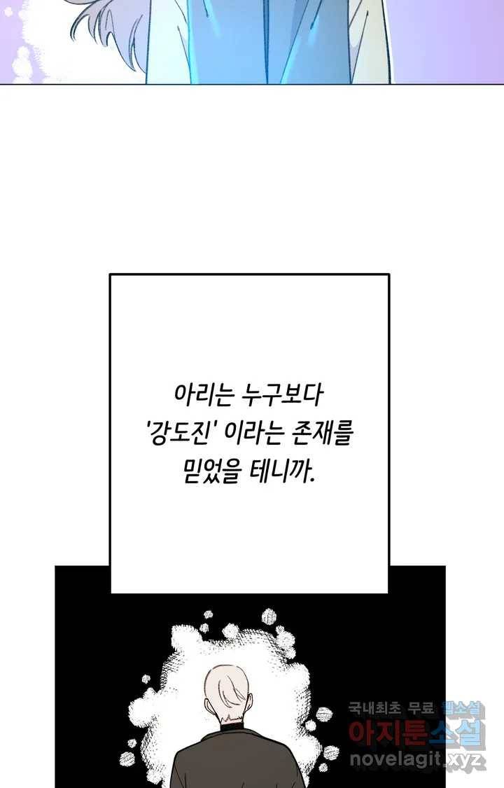 머쉬룸 스프 111화 13