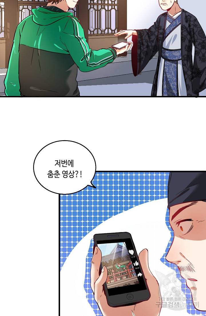 나혼자 어그로성 레벨업 21화 10
