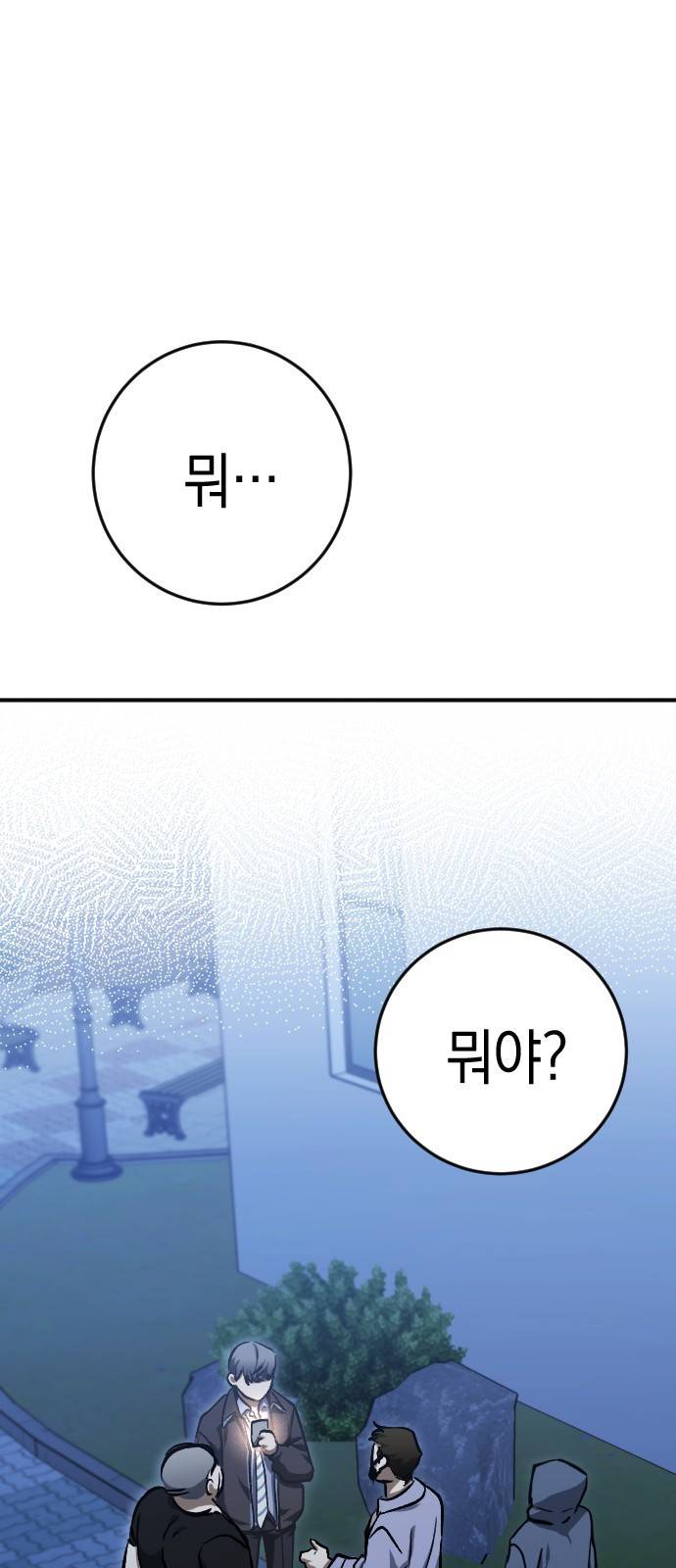 그림자의 밤 15화 1