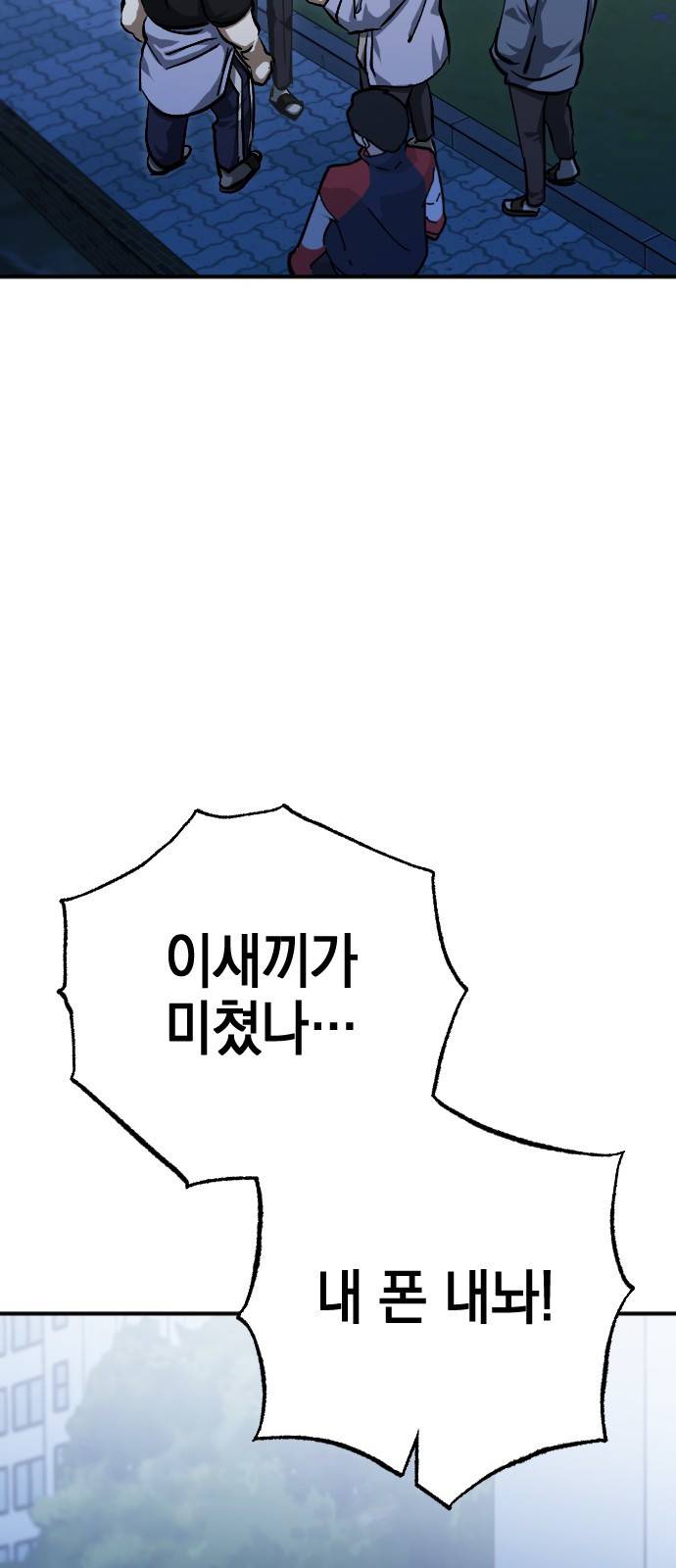 그림자의 밤 15화 2