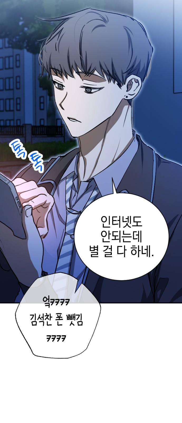 그림자의 밤 15화 3