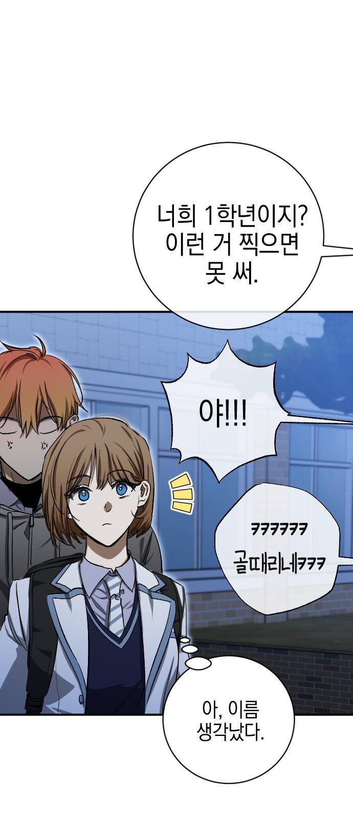 그림자의 밤 15화 4