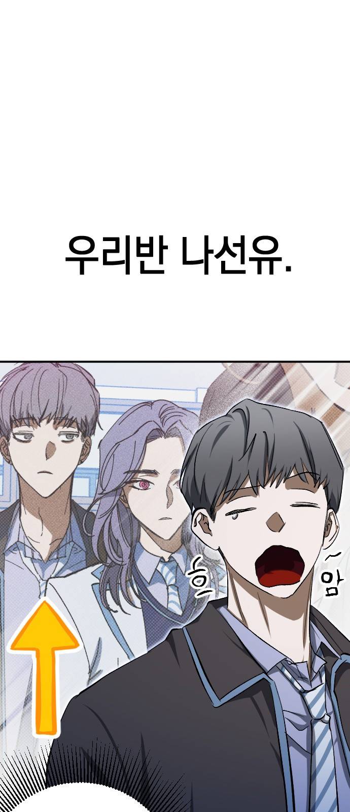 그림자의 밤 15화 5
