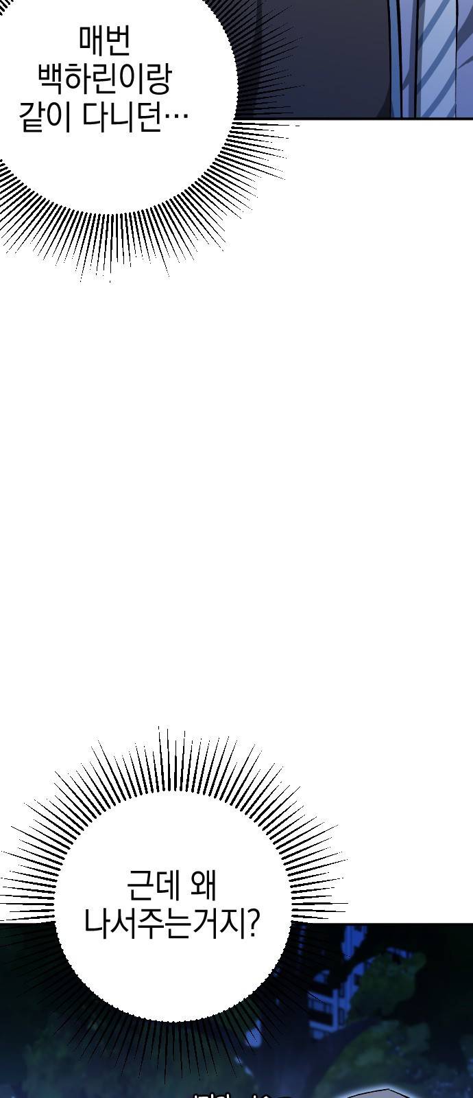 그림자의 밤 15화 6
