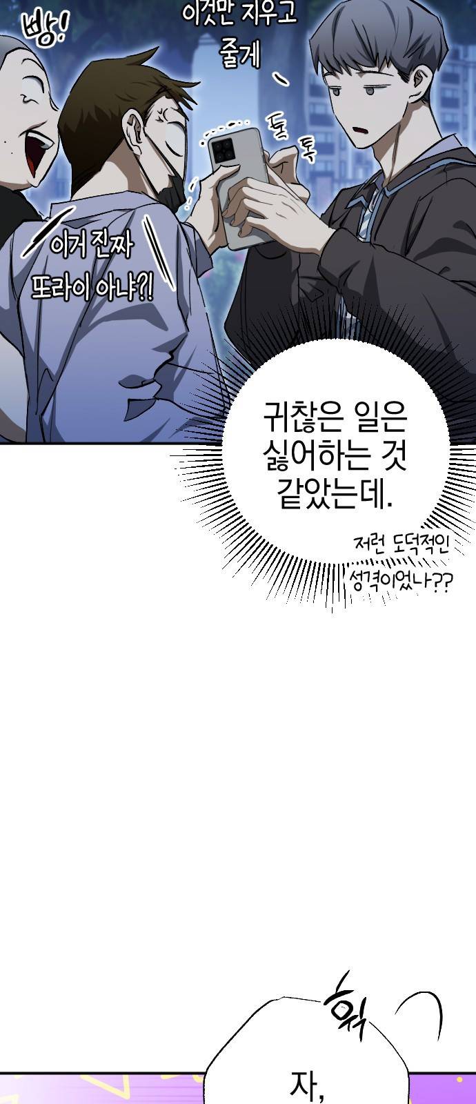 그림자의 밤 15화 7