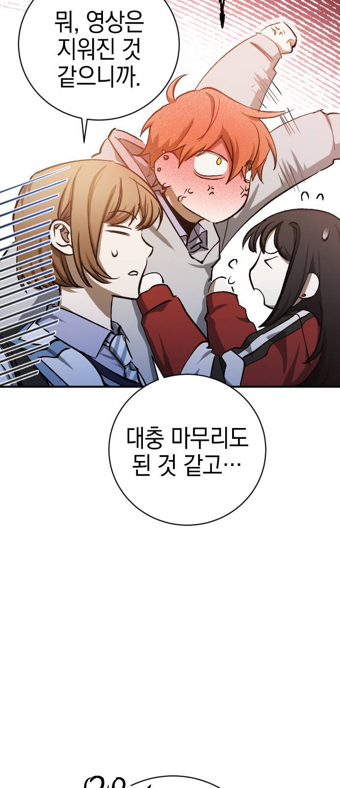그림자의 밤 15화 9