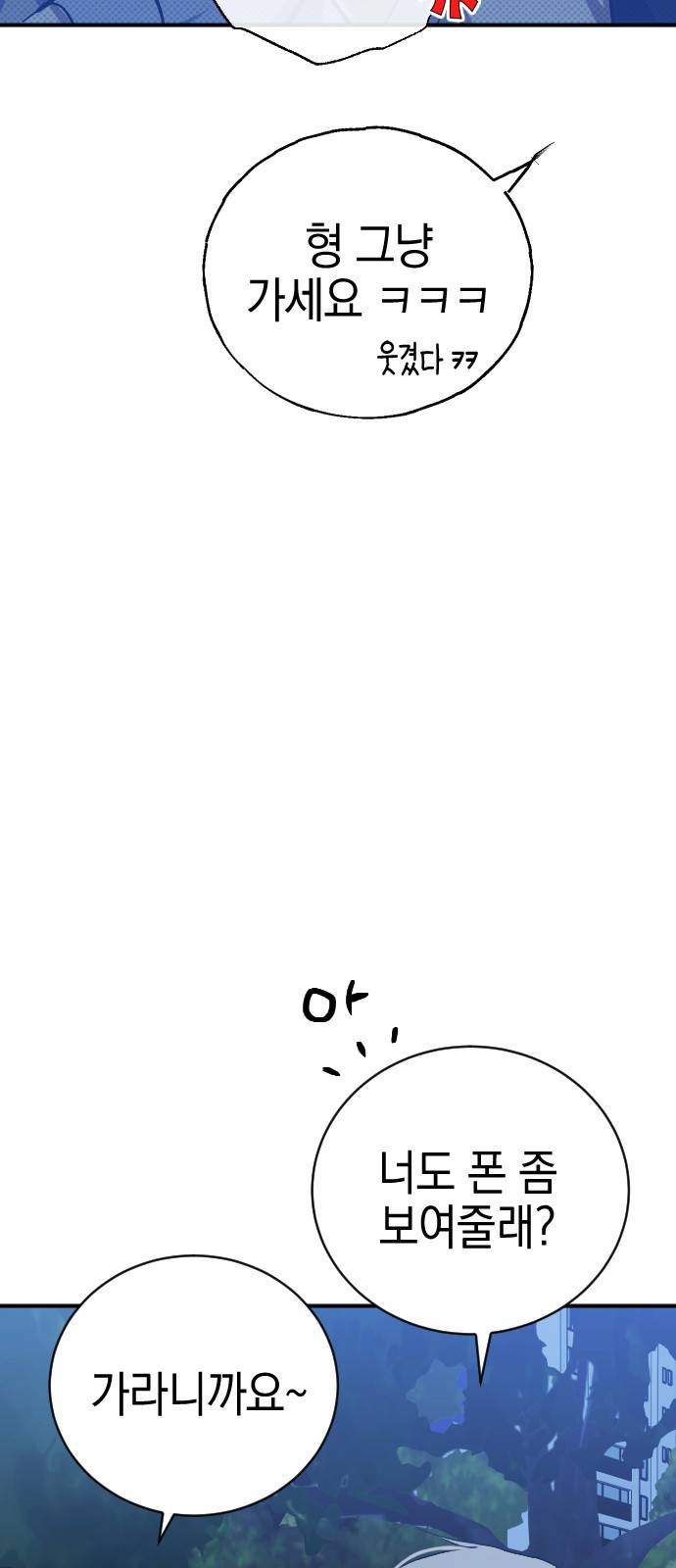 그림자의 밤 15화 11