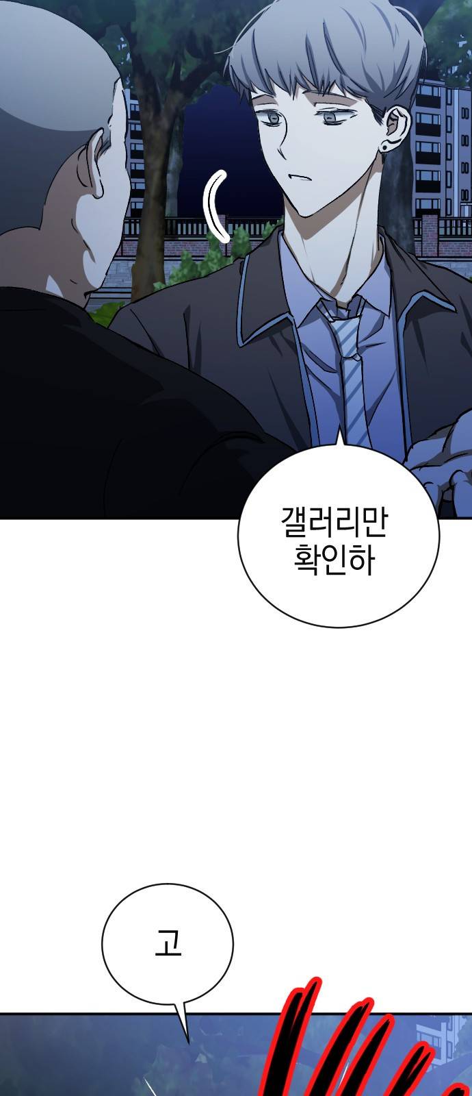 그림자의 밤 15화 12