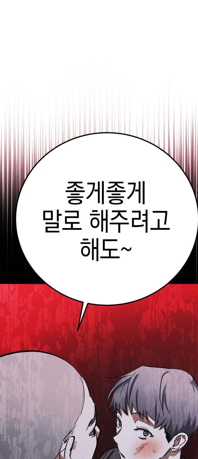 그림자의 밤 15화 15