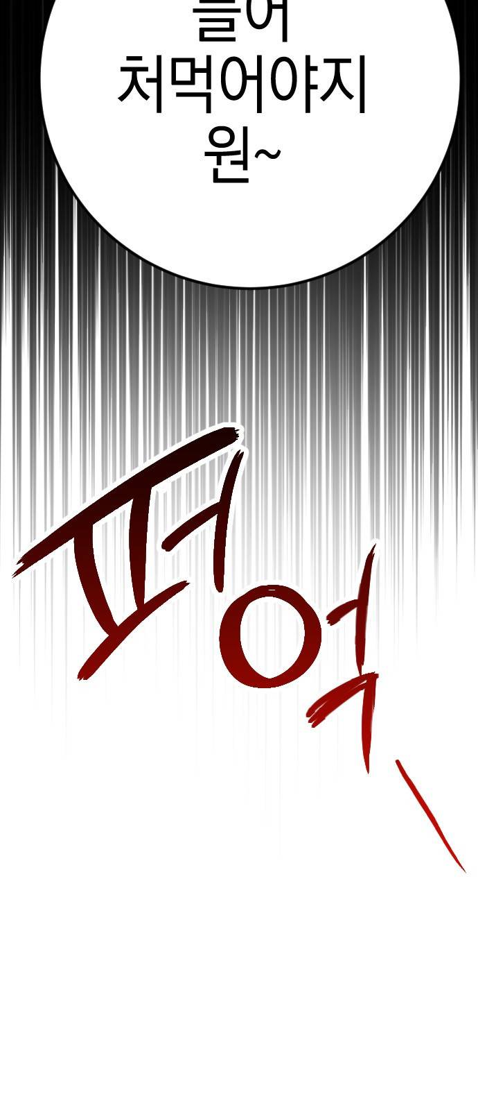 그림자의 밤 15화 17