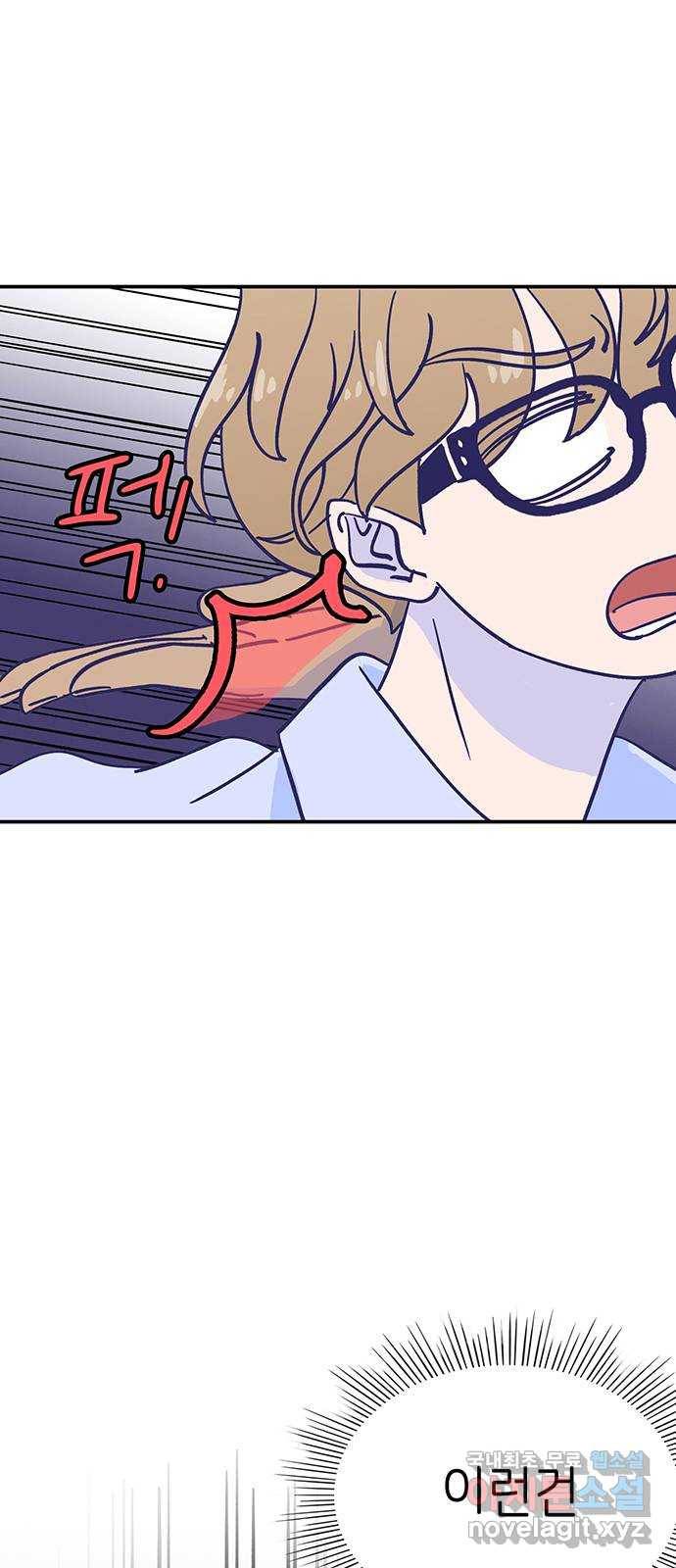 무용과 남학생 2부 29화 부산여행 3 1