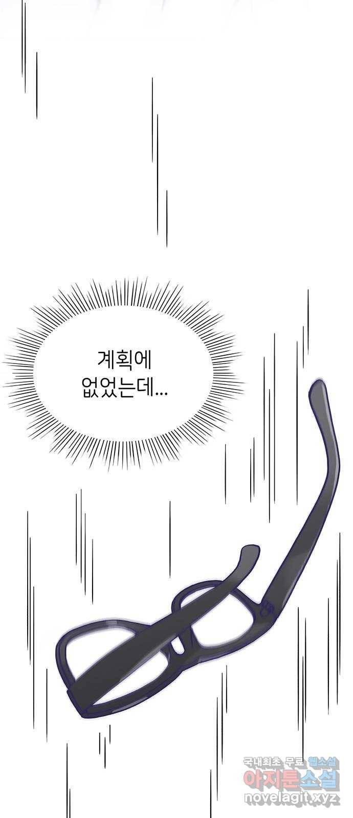 무용과 남학생 2부 29화 부산여행 3 3