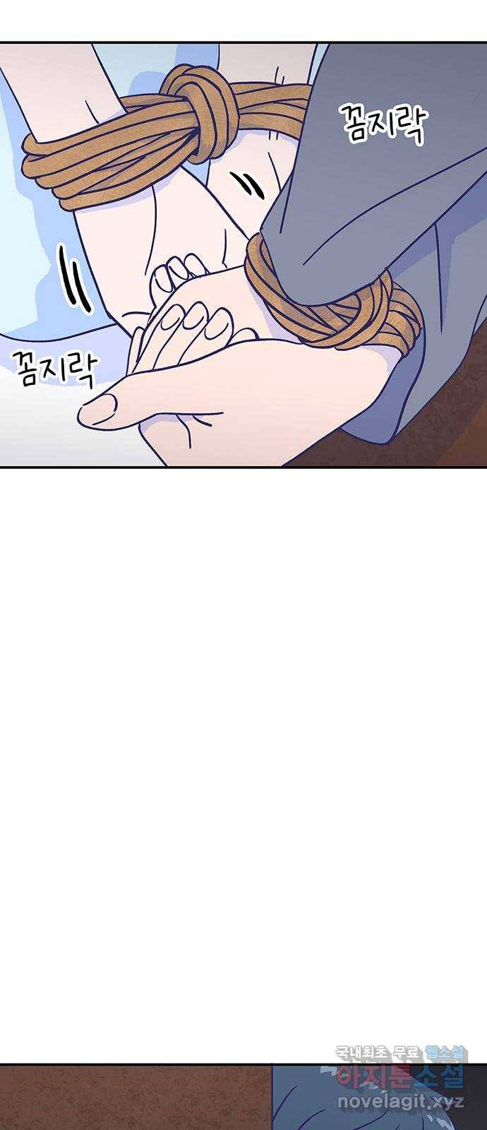 무용과 남학생 2부 29화 부산여행 3 9