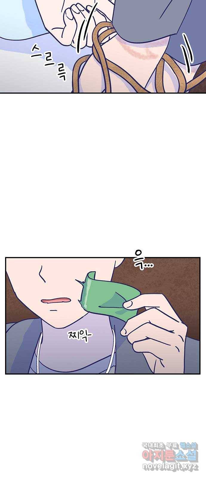 무용과 남학생 2부 29화 부산여행 3 11