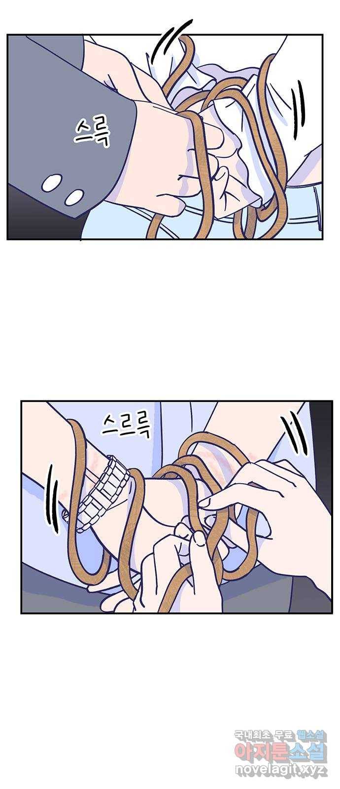 무용과 남학생 2부 29화 부산여행 3 12