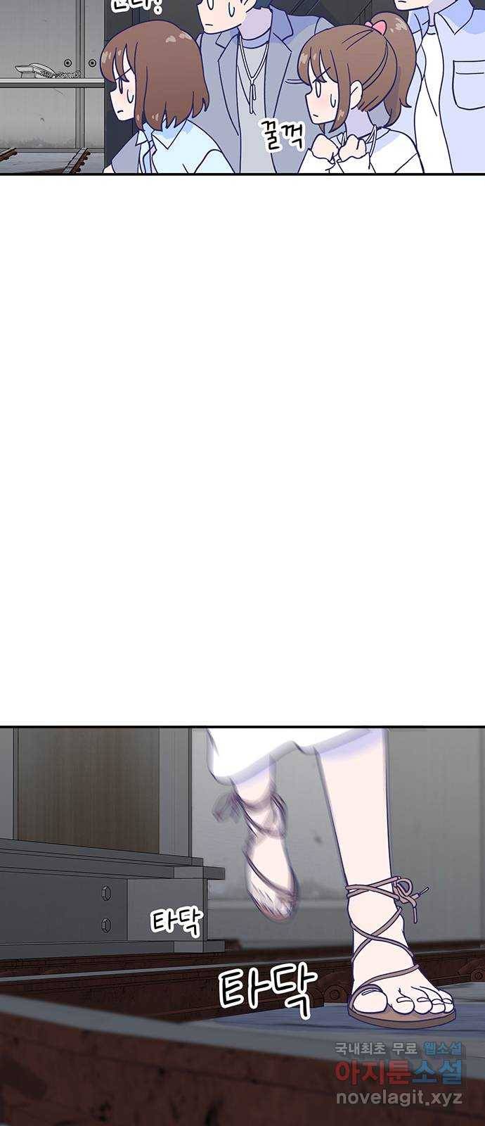 무용과 남학생 2부 29화 부산여행 3 14