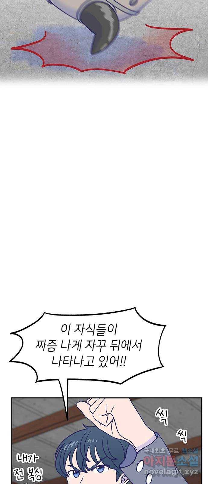 무용과 남학생 2부 29화 부산여행 3 19