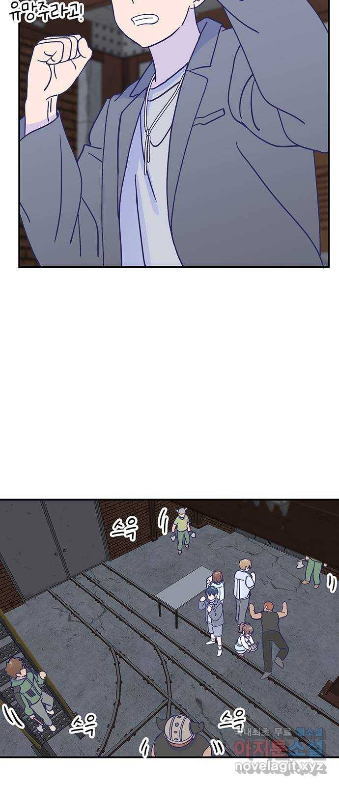 무용과 남학생 2부 29화 부산여행 3 20