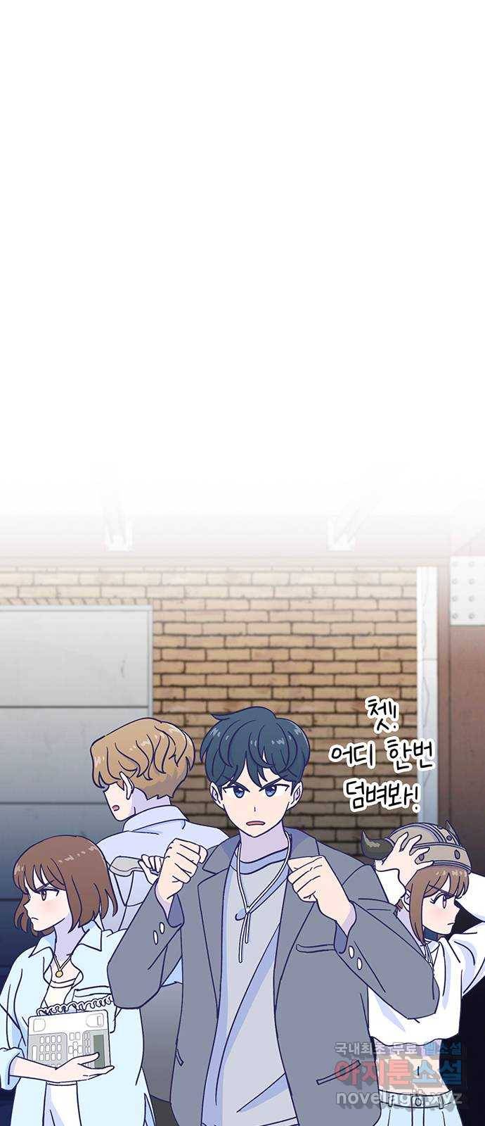 무용과 남학생 2부 29화 부산여행 3 21