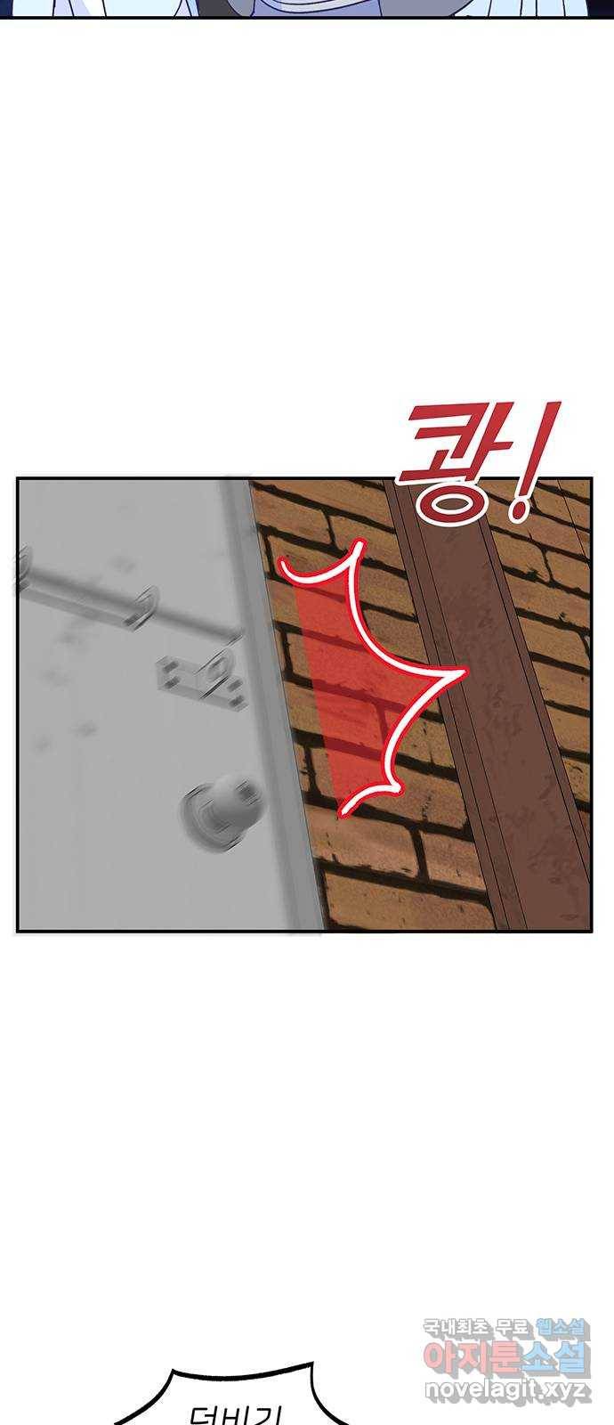 무용과 남학생 2부 29화 부산여행 3 22