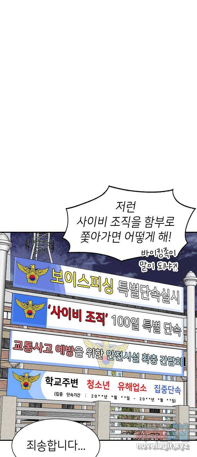 무용과 남학생 2부 29화 부산여행 3 24