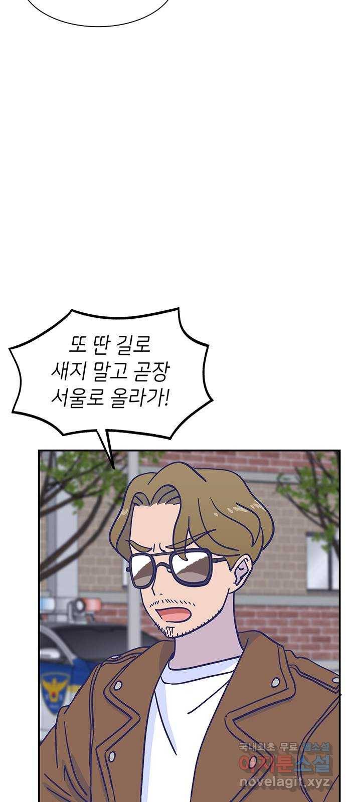 무용과 남학생 2부 29화 부산여행 3 25