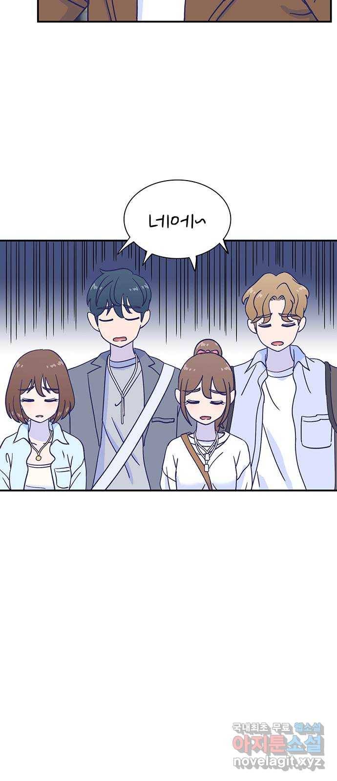 무용과 남학생 2부 29화 부산여행 3 26