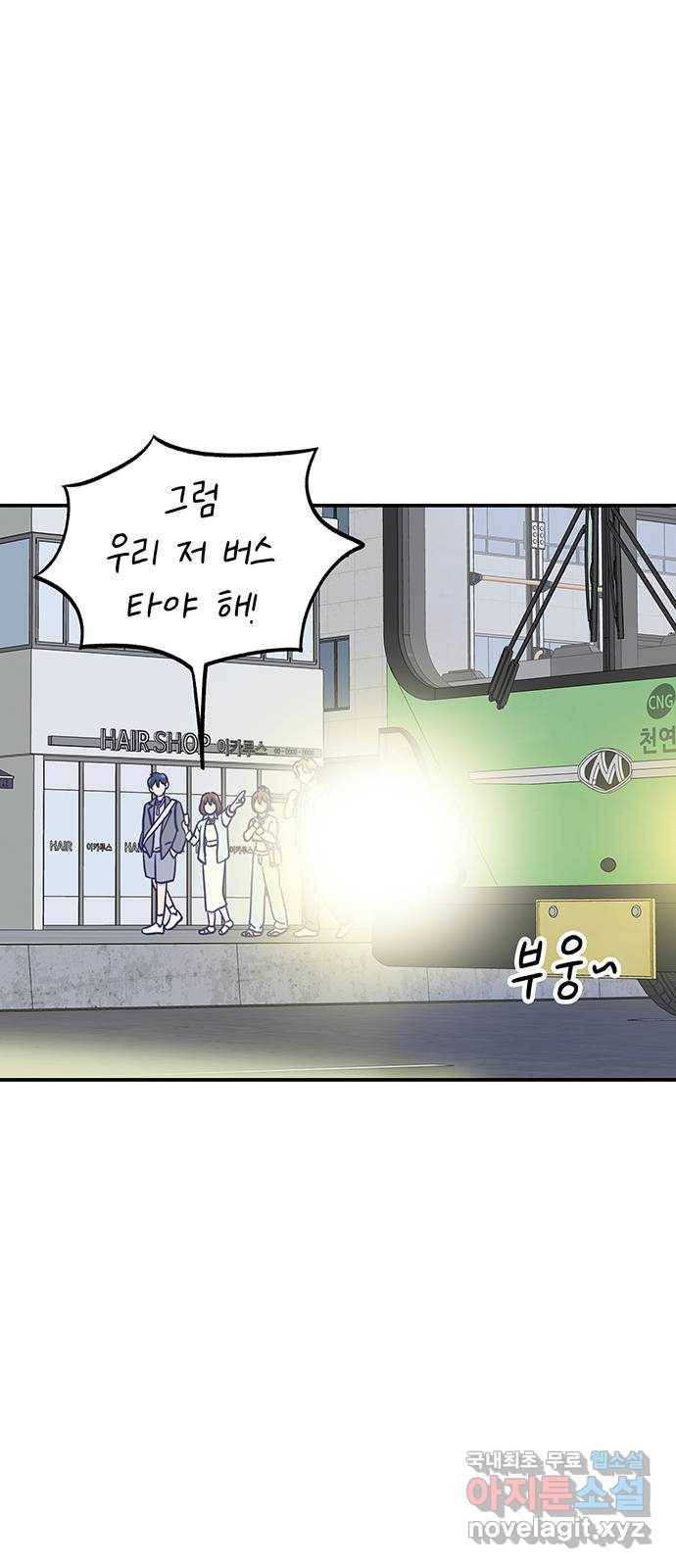 무용과 남학생 2부 29화 부산여행 3 30