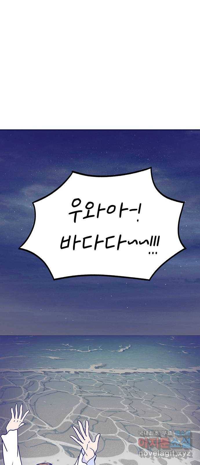 무용과 남학생 2부 29화 부산여행 3 33