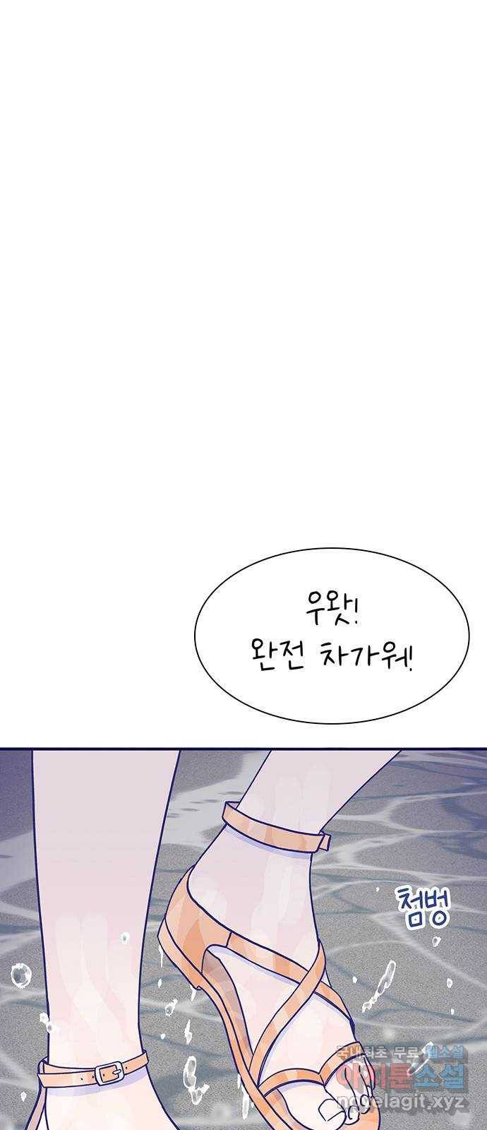무용과 남학생 2부 29화 부산여행 3 35
