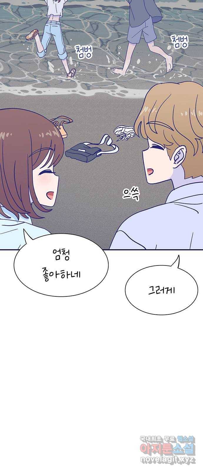 무용과 남학생 2부 29화 부산여행 3 37
