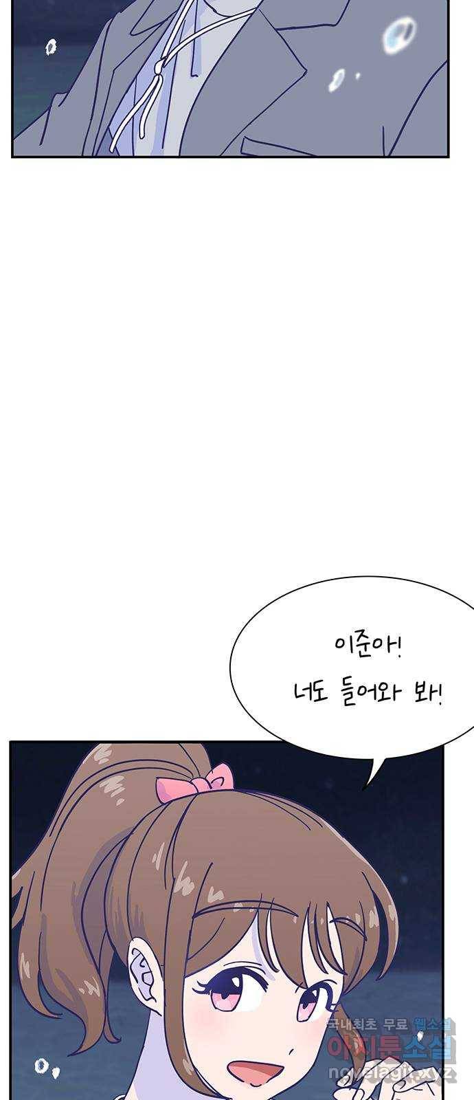 무용과 남학생 2부 29화 부산여행 3 41