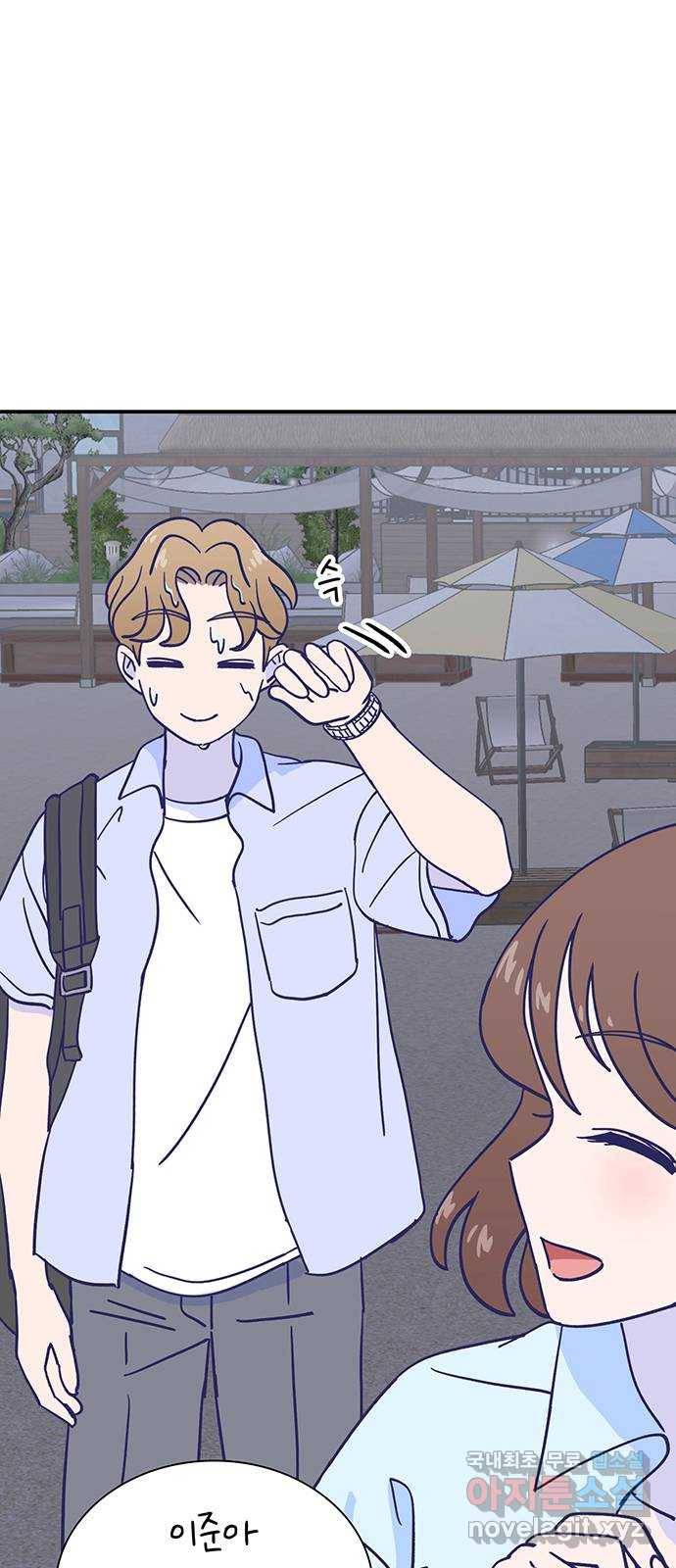 무용과 남학생 2부 29화 부산여행 3 46