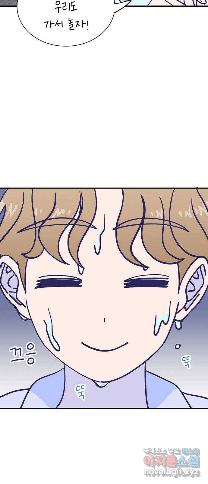 무용과 남학생 2부 29화 부산여행 3 47