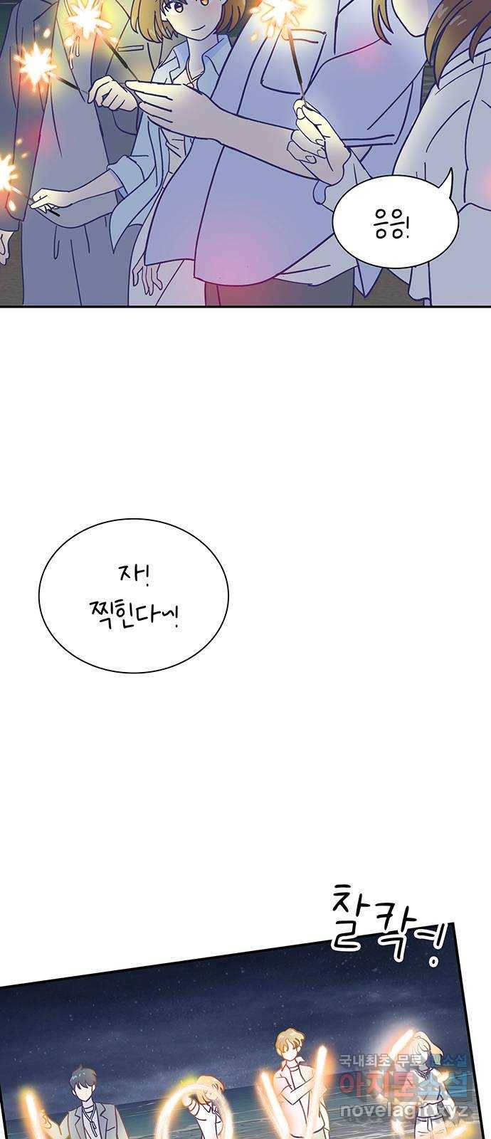 무용과 남학생 2부 29화 부산여행 3 53
