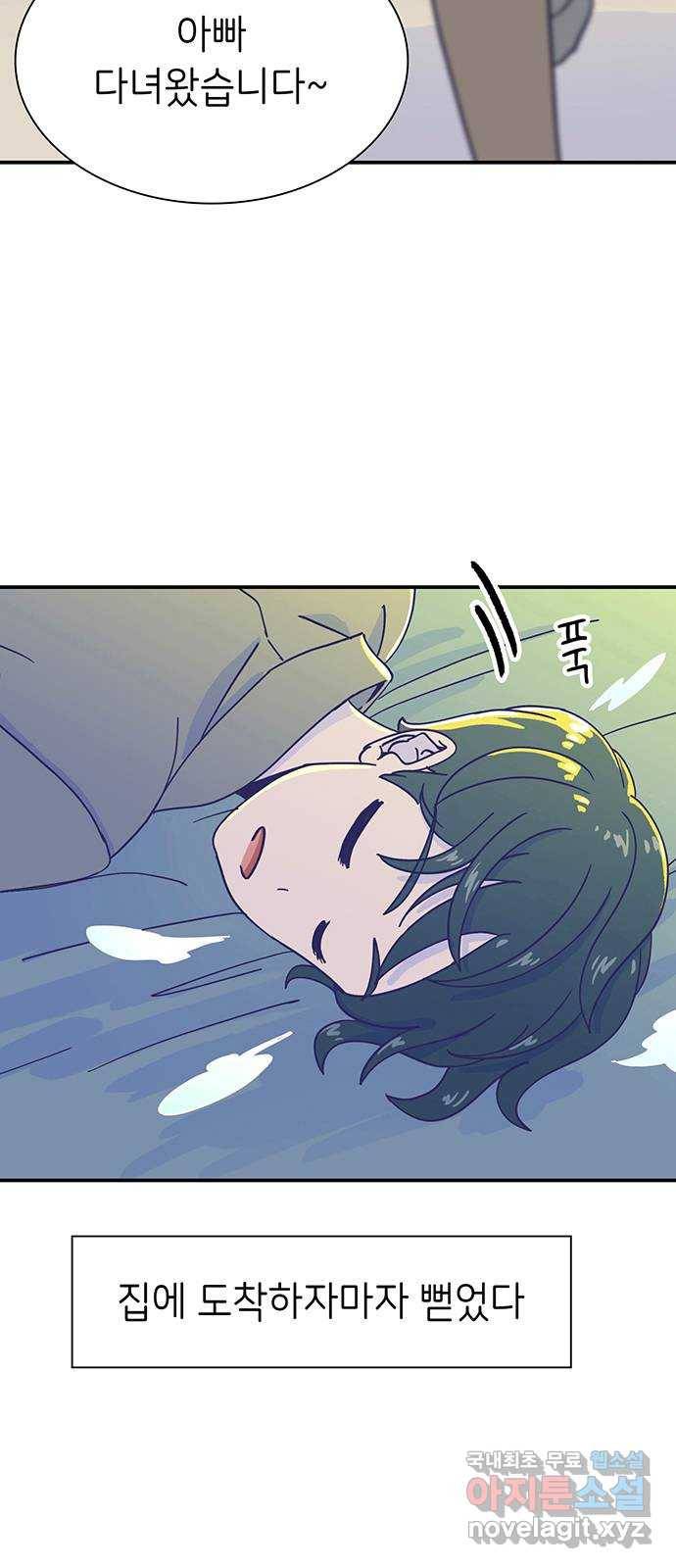 무용과 남학생 2부 29화 부산여행 3 57