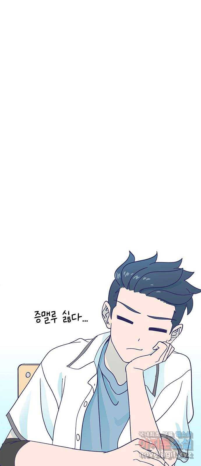 무용과 남학생 2부 29화 부산여행 3 60
