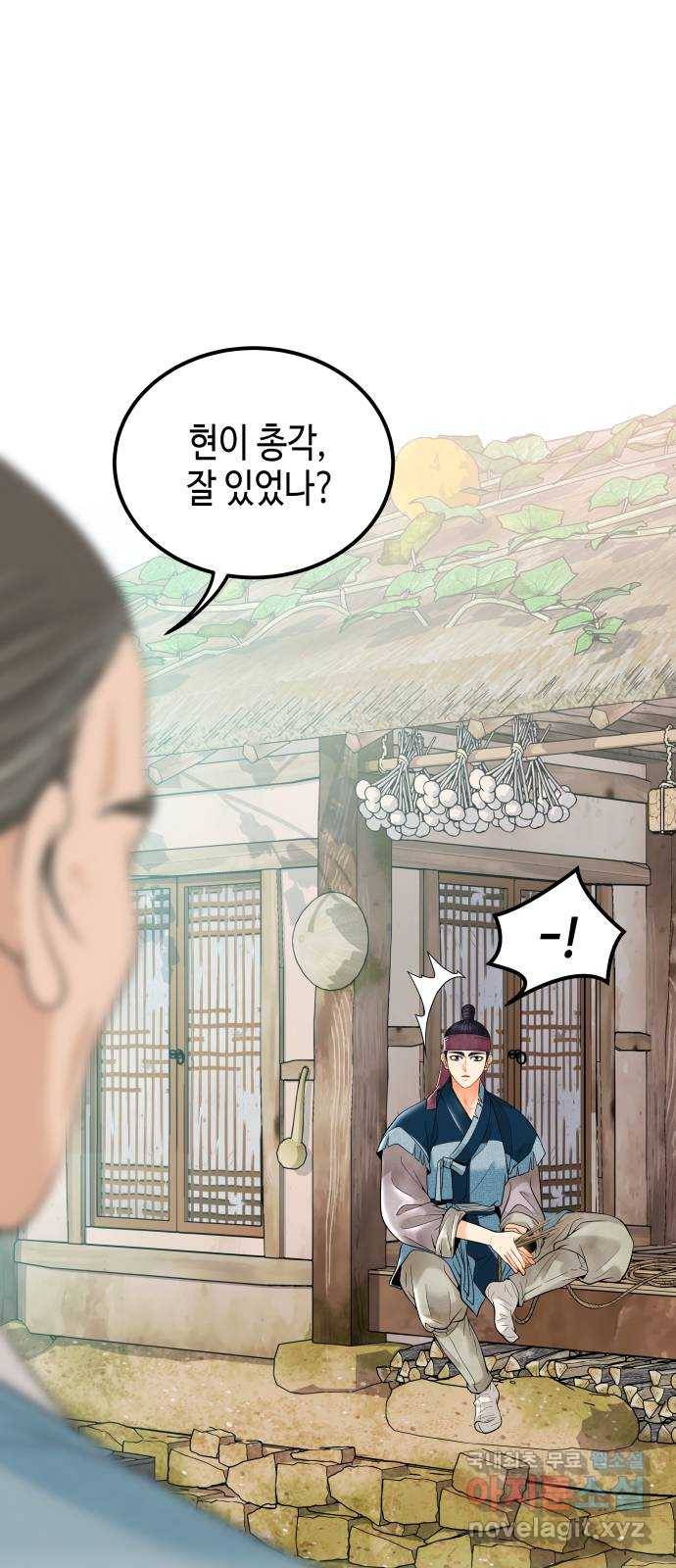 밀행 12화 6