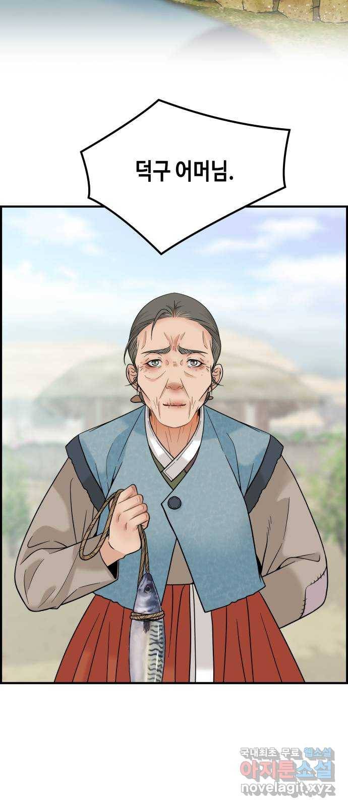 밀행 12화 7