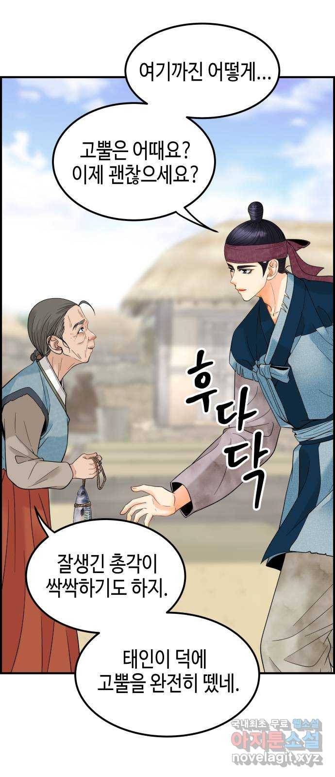 밀행 12화 8