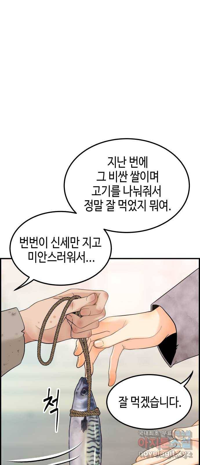 밀행 12화 9