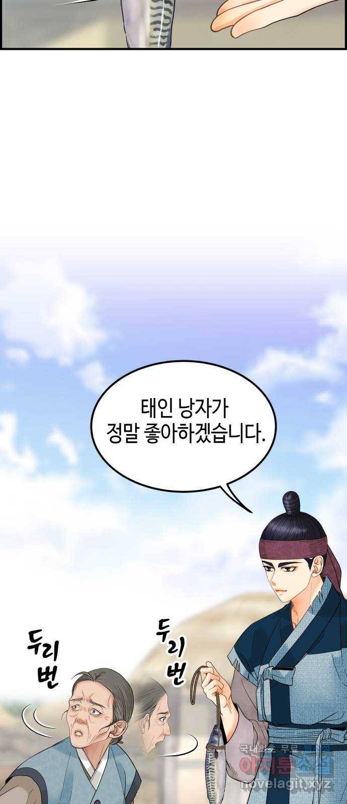밀행 12화 10