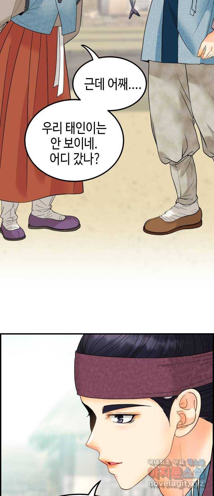 밀행 12화 11